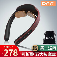 【升级可折叠】PGG颈椎颈部按摩器按摩仪揉捏敲打热敷护颈仪生日礼物送男女孩老婆父母长辈老人男女朋友 【可折叠】魅力红