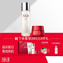 SK-II神仙水230ml+大红瓶面霜50g面霜精华护肤品化妆品套装(内含清莹露+洗面奶+眼霜)sk-iisk2七夕情人节礼物