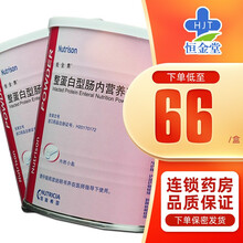 Nutrison 能全素 整蛋白型肠内营养剂 320g/盒 1盒装*320g(粉剂)