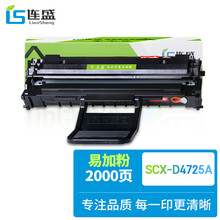 连盛SCX-D4725A易加粉硒鼓带芯片 适用三星SCX-4725FN SCX-4725F 4521HS 4521NS 4321NS 4321HS 4021NS墨盒