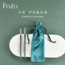 FOZO 眼线刷 卧蚕刷眼头提亮眼尾细节下至刷动物毛马毛眼影刷 大号加中号配布袋