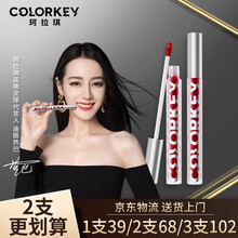 【七夕情人节礼物】colorkey珂拉琪唇釉唇泥哑光镜面学生不易沾杯防汗 【丝绒版】611D 糖光橘子