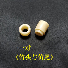 笛头牛角笛子配件仿玉牛横笛竹笛专用笛子镶角头尾装饰箫尾 外径23毫米  参考FE调