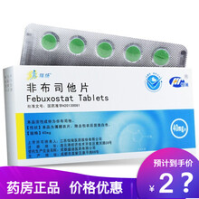 瑞扬 非布司他片 40mg*10片 江苏恒瑞 痛风 1盒