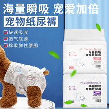 宠德多狗狗生理裤公狗纸尿裤尿不湿尿垫穿戴式 男宝M（4-8kg）