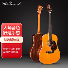 沃迪森（worldsound) 高端沃迪森单板吉他民谣面单电箱木初学吉他民谣吉他面单 41寸WD-20S圆角