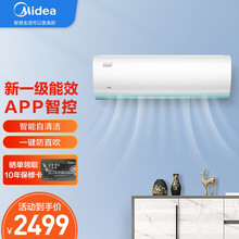 【自营发货】美的空调 极酷 变频冷暖壁挂式空调 新一级能效ECO节能 智能家电 卧室挂机 智能自清洁 大1匹 KFR-26GW/N8VHA1 一键防直吹 0.5℃调温