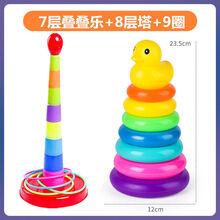 宝宝彩虹塔套圈叠叠乐早教0-1-2岁婴幼儿不倒翁玩具 超大号8层塔+9圈+7层叠叠乐