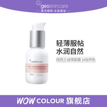 纽之谜水凝清润隔离霜妆前乳遮瑕45ml（保湿润泽均匀肤色） 1号色