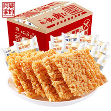 超市	阿婆家的糯米锅巴1000g 混合口味休闲零食 薯片饼干儿童食品小吃整箱