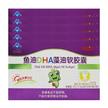 【店长推荐】鱼油DHA藻油软胶囊 少年儿童型 辅助改善记忆力 5盒（老客户选择）