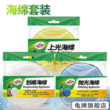 龟牌（Turtle Wax）车蜡划痕蜡汽车上光蜡封釉封体抛光通用型白色车漆修补蜡刮痕修补去污蜡 打蜡用品