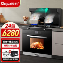 顾家（Gujia） 集成灶蒸烤一体机顶侧双吸自动清洗油烟机家用蒸箱烤箱大容量消毒柜环保灶900MM 【升级APP控制】蒸烤消一体+28爆吸+5.2猛火 液化气