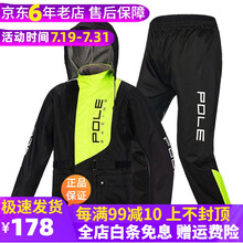 POLE摩托车电动车分体式雨衣雨裤套装 男女单人加厚防水骑行雨披 男士黑绿 XXL