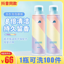 小鲸洗洗衣泡泡慕斯洗衣服网红抖音同款赤伶洗衣物泡泡慕斯持久留香家庭洗衣液 4瓶装