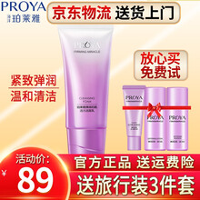 珀莱雅洗面奶女士深层清洁保湿收缩毛孔去角质啫喱面部女洁面乳氨基酸洗面奶泊柏莱雅官方同款男女 弹润芯肌活力洁面乳120g