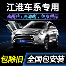 尼罗河 适用于江淮瑞风S汽车贴膜全车膜汽车膜防爆隔热膜前挡风玻璃膜前档风玻璃膜车窗玻璃隐私防晒防爆膜 全车套装(浅绿色)低隐私隔热防爆(全国包安装) 江淮瑞风M3