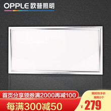 欧普照明（OPPLE）集成吊顶led灯 铝扣板天花板格栅平板灯嵌入式厨房灯厨卫灯 防尘抗油污升级款 【优雅银】20瓦白光 30*60