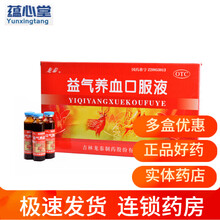 龙泰 益气养血口服液 10ml*10支 补气血口服液中成药 补血益气 补气养血 半疗程】5盒装