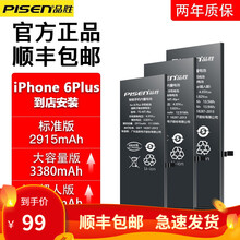 品胜苹果大容量电池iphone4s 5se 6 6p 6Splus 7p 8p xr xsmax手机 品胜苹果6Plus电池 标准版 自己安装（赠送工具+视频教程）