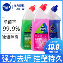 烁白洁厕灵马桶清洁剂卫生间香薰除异味除臭洁厕剂家用清香型除尿垢 茶树香 666ml*1瓶