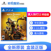 索尼（SONY）PS4Pro/Slim PS5游戏软件 全新游戏光盘 真人快打11 豪华版