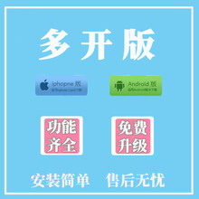 微信多苹果云转发手机版朋友圈微商广告语音双版本一件图片分身跟斗牛士 款