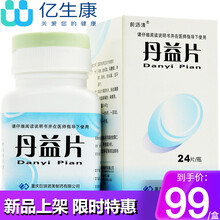 前沥清 丹益片 0.47g*24片尿频尿急前列腺炎 1盒