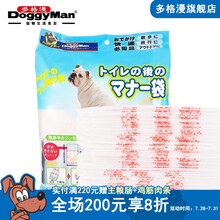 日本多格漫宠物拾便袋100枚装 捡屎袋一次性宠物拾便器 粪便袋