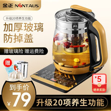 金正（NINTAUS）养生壶多功能迷你玻璃热水壶煮茶器煮茶壶中药锅电煮壶熬药壶烧水壶1.8L 经典款（滤网+蛋架）