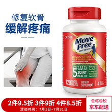 Move Free益节 氨糖软骨素 美国进口MSM维骨力盐酸氨基葡萄糖 骨维力成人中老年人保护关节灵 加强型缓痛红绿盒(氨糖+MSM) 120粒