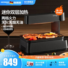 德国宝 烤肉锅 无烟烧烤炉 电烤炉 烤盘 烤串机 韩式家用不粘旋转 KQB-315 迷你版（适合1-2人）