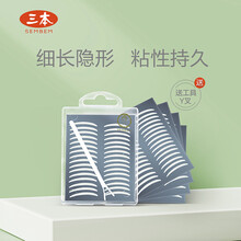 三本 双眼皮贴隐形轻薄防水细长自然型256枚 1盒