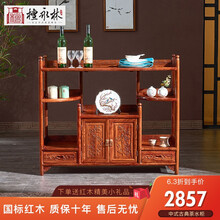 檀永林 红木家具非洲花梨（学名：刺猬紫檀）实木茶水柜中式餐边柜 柜子 储物柜 间厅柜 茶水柜餐边柜