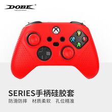 DOBE Xbox Series手柄保护套 防滑硅胶保护套 防汗手柄套 Xbox Series手柄套 红色