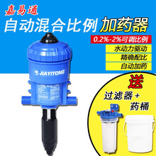 养殖场加药器猪场用自动水动力比例稀释泵法国多寿加药器投药器设备 嘉易通P2502【0.2-2%】