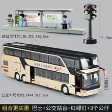 公交车玩具双层巴士模型仿真儿童小汽车公共汽车合金大巴车玩具车 主图款+站台+红绿灯