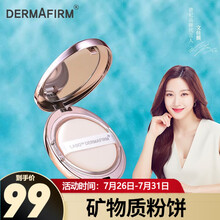 韩国DERMAFIRM德妃粉饼紫苏气垫多效合一胶原矿物定妆轻薄细腻遮瑕蜜粉饼哑光自然不易脱妆学生 【遮瑕定妆】裸粉色粉饼12g