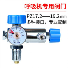 急救转运呼吸机专用氧气升瓶铝合金氧气瓶救护车呼吸机 便携式 呼吸机用阀门