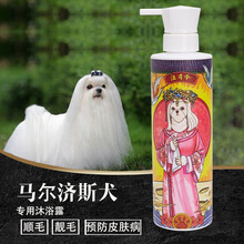汪司令 马尔济斯犬沐浴露500ml专用狗狗成幼犬宠物洗澡用品杀螨除菌臭除蚤去毛结沐预防皮肤病 马尔济斯犬专用沐浴露500ml