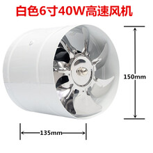 欧曼丽莎 厨房抽烟机排气扇强力 高速风机通风工业级管道双接口铝箔管风机 6寸40W高速风机【白色】