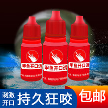 无上佳品甲鱼药开口诱聚鱼剂诱食剂黑坑野钓甲鱼小药添加剂老鳖王八饵料甲鱼钩 3瓶开口诱+甲鱼弯钩（10枚）