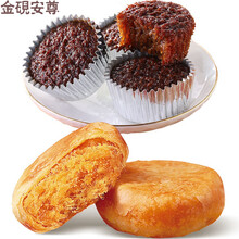 蜂巢蛋糕整箱休闲食零食小吃早餐蛋糕网红西式糕点批发 蜂巢蛋糕500g+肉松饼500g
