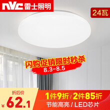 雷士照明 LED吸顶灯 圆形卧室灯具书房阳台灯吊顶过道吸顶灯 24W-led白光-直径40cm