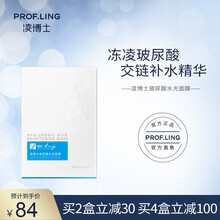 凌博士玻尿酸水光面膜女补水保湿收缩毛孔提亮肤色面膜舒缓熬夜肌修护提拉紧致男女适用 玻尿酸水光面膜10片装