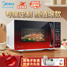 美的（Midea）变频微波炉烤箱一体机23升900W家用多功能微蒸烤光波炉 变频微波｜光波烧烤｜ 一机多用