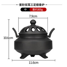 紫砂卧香炉 香炉仿古沉香盘香家用陶瓷香熏室内香道熏香三足线香炉 中号紫砂香炉 紫砂托+铜香插