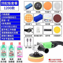 汽车抛光机车用神器美容工具大理石地板家用220v封釉打蜡划痕修复 小型(1200w)顶配