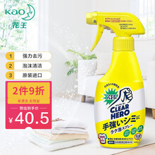 花王 KAO 300ml洗衣液重点去污剂 衣领净强力洗衣液日本原装进口