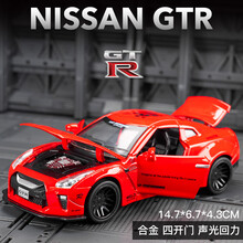 日产尼桑战神GTR跑车合金车模132摆件儿童合金玩具车仿真汽车模型 日产GTR跑车 红色 简装